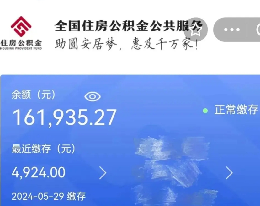 韩城公积金自离了能取吗（住房公积金自离了能拿吗）